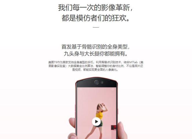 vivo X23發(fā)布 美體相機被指“抄襲”美圖T9手機的全身美型功能！
