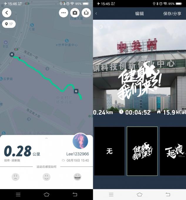 咕咚智能跑鞋21K超輕款評(píng)測(cè)：輕盈與智能兼?zhèn)?/></p><p>借助手機(jī)的GPS，用戶還可以查看運(yùn)動(dòng)的軌跡。同時(shí)，咕咚App還提供了一個(gè)簡(jiǎn)單的海報(bào)打卡功能，用戶可以通過(guò)攝像頭拍攝下跑步的地點(diǎn)，并借助預(yù)置的文字和圖片來(lái)制作一張簡(jiǎn)單的海報(bào)與朋友分享。</p><p>在咕咚App的“運(yùn)動(dòng)圈”和“干貨”板塊，用戶可以查看豐富的與運(yùn)動(dòng)有關(guān)的知識(shí)、閱讀跑者故事、查看訓(xùn)練教程和運(yùn)動(dòng)攻略等。其中，訓(xùn)練教程板塊提供了豐富的內(nèi)容可供學(xué)習(xí)，例如深蹲訓(xùn)練入門(mén)、新手跑能提升、完美胸肌必修課等，還可以根據(jù)訓(xùn)練目的還制定相應(yīng)的訓(xùn)練課程，讓你的訓(xùn)練和健身更加科學(xué)和有計(jì)劃性。</p><p>而在“發(fā)現(xiàn)”板塊中，用戶可以查看運(yùn)動(dòng)相關(guān)的裝備以及各種運(yùn)動(dòng)賽事和活動(dòng)，能夠幫助你了解和購(gòu)買(mǎi)更加專業(yè)的運(yùn)動(dòng)裝備，并在線下賽事和活動(dòng)中認(rèn)識(shí)更多的朋友。</p><p>在“我的”板塊中，用戶可以查看自己已經(jīng)完成的成就，包括訓(xùn)練課程、成績(jī)、獎(jiǎng)?wù)隆⑴判械?此外，在設(shè)置中，用戶還可以調(diào)整語(yǔ)音播報(bào)的聲音、開(kāi)關(guān)跑步智能指導(dǎo)、開(kāi)關(guān)鎖屏顯示運(yùn)動(dòng)數(shù)據(jù)。</p><p><strong>240g超輕感受 超值半馬跑鞋</strong></p><p>作為一款智能運(yùn)動(dòng)跑鞋，咕咚智能跑鞋21K超輕款擁有一款專業(yè)跑鞋應(yīng)該具有的諸多特性，無(wú)論是緩震還是保護(hù)支撐的配置都十分完備，而240g的重量也能夠大大提升你的跑步感受。參考咕咚智能跑鞋21K超輕款的價(jià)位，這樣的規(guī)格可謂十分超值。</p><p align=