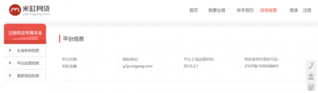 米缸金融信息披露評(píng)測(cè)：項(xiàng)目信披搶眼 行業(yè)排名靠前