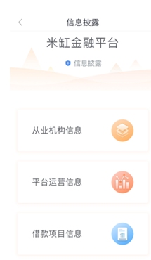 米缸金融信息披露評(píng)測(cè)：項(xiàng)目信披搶眼 行業(yè)排名靠前