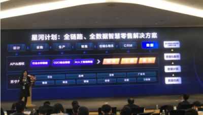打造智慧供應(yīng)鏈，蘇寧為合作伙伴配備智能“姜子牙”