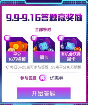 5大玩法！銅板街六周年慶大促攻略新鮮出爐