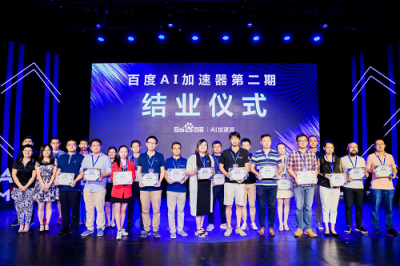 獲百度AI加速器支持，甘來(lái)科技展現(xiàn)新零售AI智能化成果