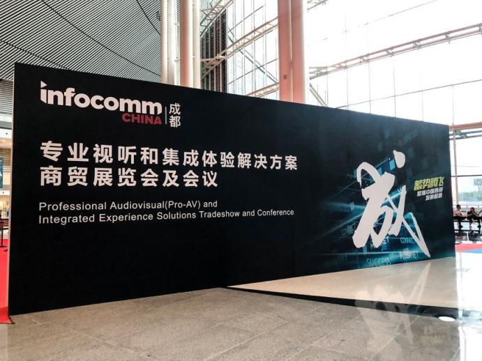 投影已落伍？MAXHUB攜智能辦公模式亮相成都Infocomm展