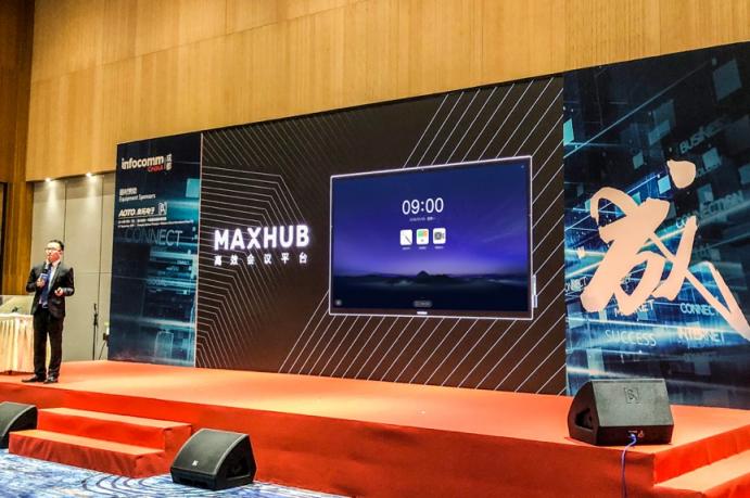 投影已落伍？MAXHUB攜智能辦公模式亮相成都Infocomm展