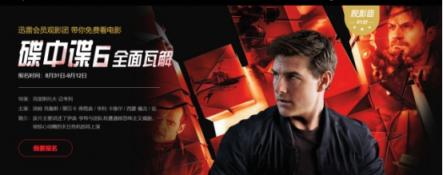 迅雷會員體系全新升級，VIP10享1元開通年費會員特權