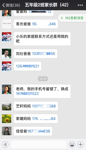 剛開學(xué)第一周，微信、QQ家長群又又“炸了”，原因竟是它