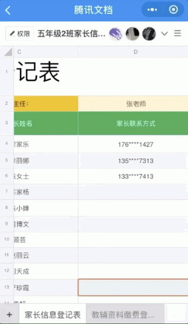 剛開學(xué)第一周，微信、QQ家長群又又“炸了”，原因竟是它