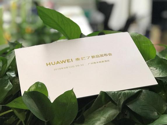 華為麥芒系列新品邀請函曝光：確認(rèn)麥芒7發(fā)布會(huì)時(shí)間