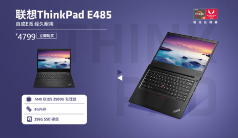 開學(xué)季≠燒錢季，好用不貴的AMD銳龍本了解一下？