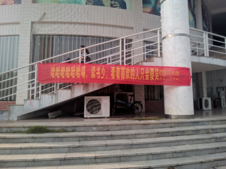 扎心了，當當閱讀器竟然把這些橫幅拉到大學校園