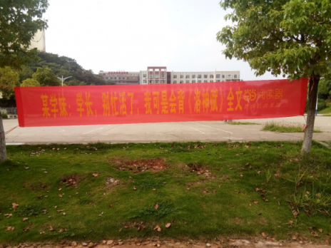 扎心了，當當閱讀器竟然把這些橫幅拉到大學校園