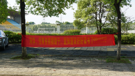 扎心了，當當閱讀器竟然把這些橫幅拉到大學校園