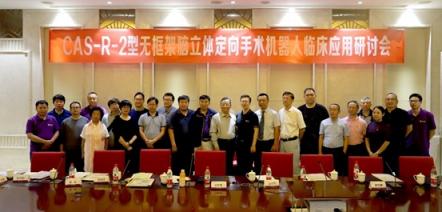 20年潛心磨礪：華志微創(chuàng)神經(jīng)外科手術(shù)機(jī)器人成熟落地