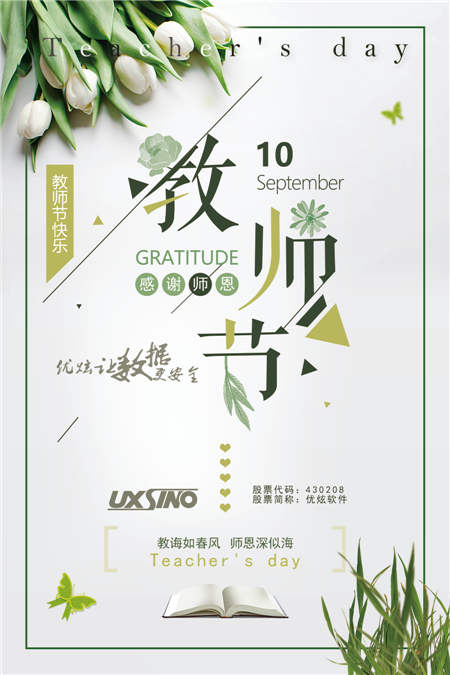 教師節(jié)，帶你了解北京師范大學(xué)優(yōu)炫物理獎勵基金