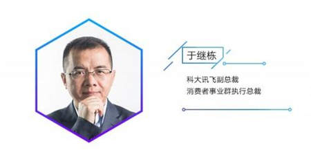2018科大訊飛AI營銷算法大賽全面來襲，等你來戰(zhàn)！