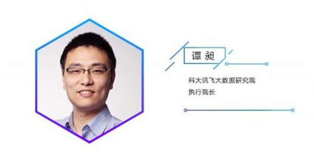 2018科大訊飛AI營銷算法大賽全面來襲，等你來戰(zhàn)！