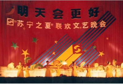 “蘇寧之夏”再上熱搜，火爆程度叫板BAT年會