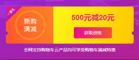 阿里云會員節(jié)9月10號特價活動，云服務器租用5折起