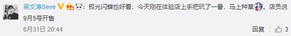 Ta又炫色時尚圈，果粉呼吁iPhone也出漸變色