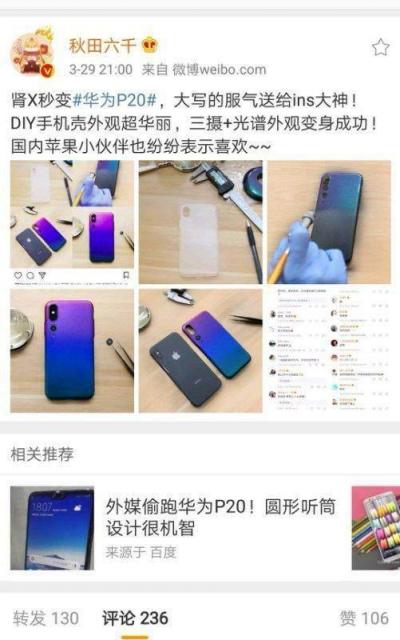 Ta又炫色時尚圈，果粉呼吁iPhone也出漸變色