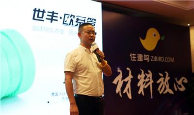 象山裝修新選擇？住建鳥(niǎo)互聯(lián)網(wǎng)裝修服務(wù)平臺(tái)象山啟動(dòng)