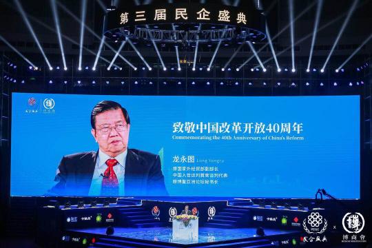 前聯(lián)合國秘書長潘基文出席博商學(xué)院第三屆民企盛典