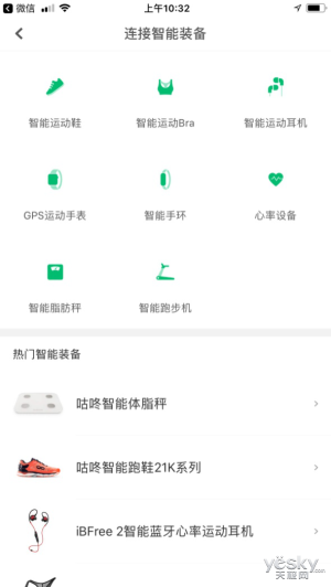 原來鞋也可以很智能，咕咚智能跑鞋21K體驗評測