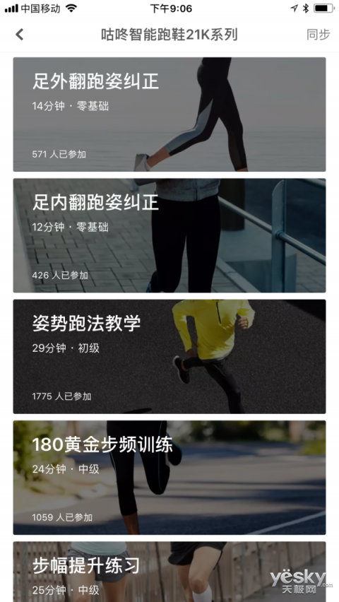 原來鞋也可以很智能，咕咚智能跑鞋21K體驗評測