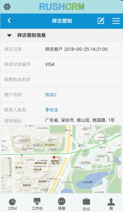 企業(yè)實(shí)施客戶(hù)管理系統(tǒng)的好處