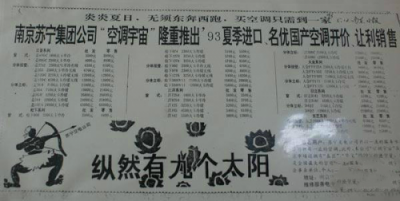 二十八年拼搏路，蘇寧員工自演《獅子王》催人淚下