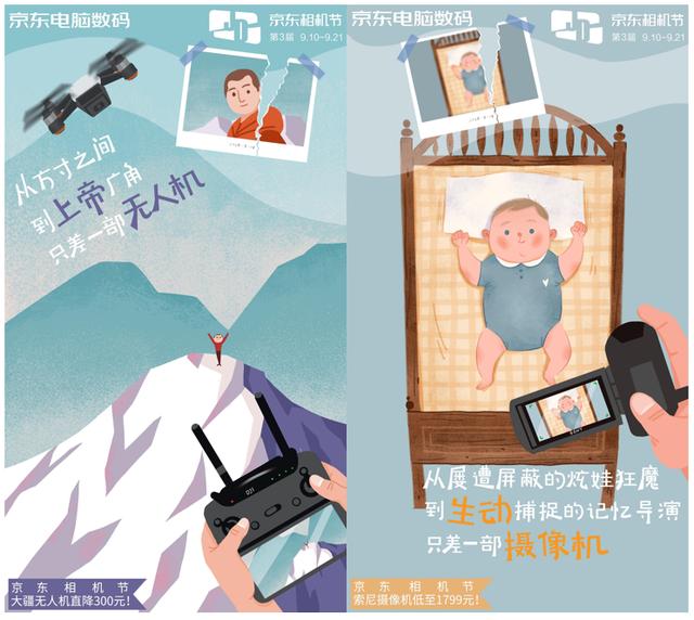 京東相機(jī)節(jié)來啦！你和雜志大片之間只差一“部”之遙