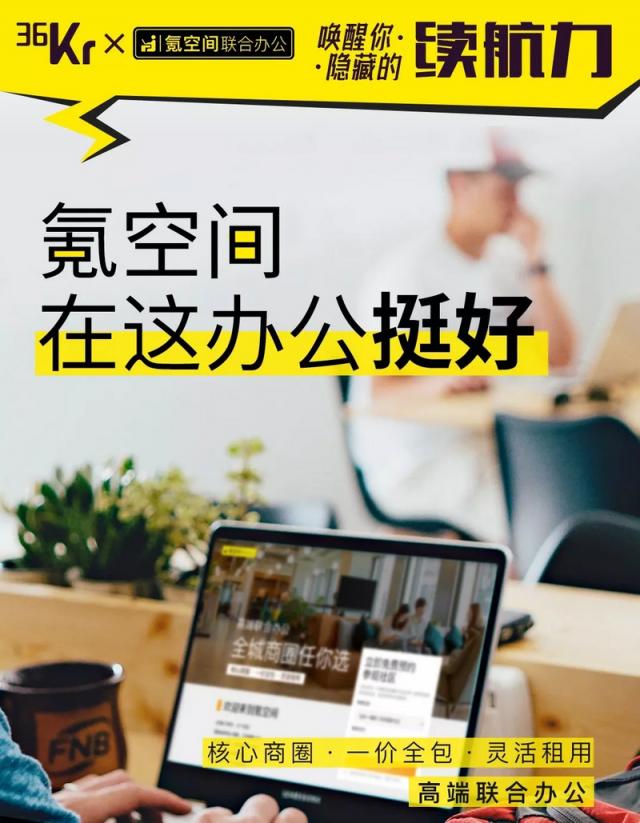 這個(gè)周末，36氪聯(lián)合超能力公司帶你燃爆歡樂谷