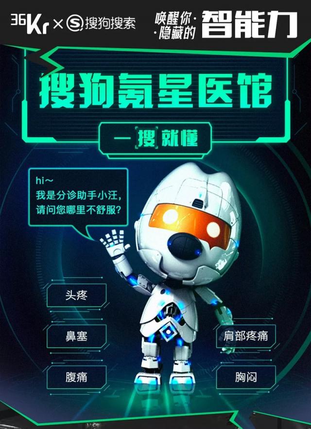 這個(gè)周末，36氪聯(lián)合超能力公司帶你燃爆歡樂谷
