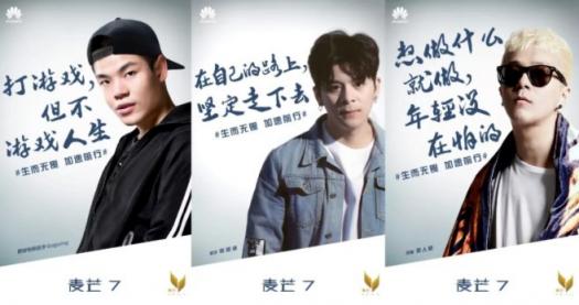 無畏生長，華為麥芒7背后的品牌精神