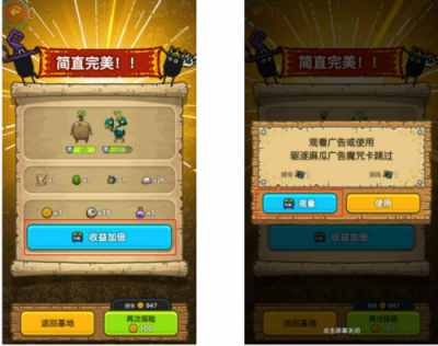 激勵(lì)視頻廣告，帶給用戶更好的體驗(yàn)