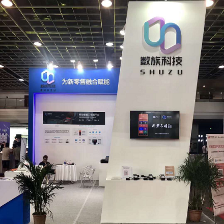 第八屆江蘇國際餐飲博覽會，數(shù)族科技引領(lǐng)智慧餐飲新潮流
