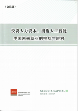 推想科技被《人工智能與中國未來就業(yè)白皮書》收錄！