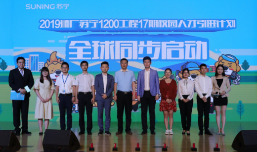 全球引進(jìn)萬(wàn)名“高校畢業(yè)生”，蘇寧福利多到你想不到！