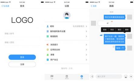 你的通訊安全該升級(jí)了，私人定制服務(wù)器，私信通，通私信