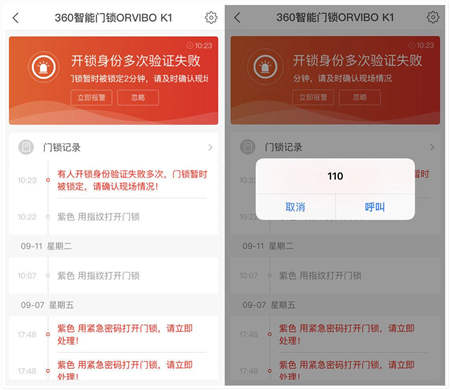 360智能門鎖ORVIBO K1嘗鮮體驗(yàn)：指紋開鎖快速，App端設(shè)有多項(xiàng)安全防護(hù)功能