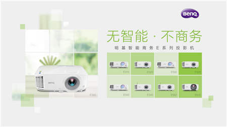 心里長了一片草原，成功被拔的只有那臺明基E610