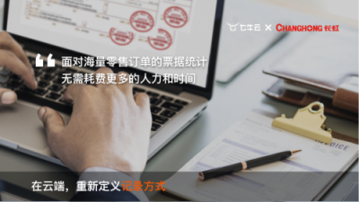 和他們一起 pick 七牛云，pick 美好未來(lái)！