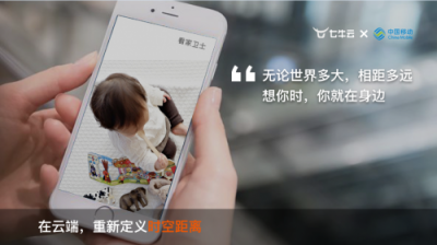 和他們一起 pick 七牛云，pick 美好未來(lái)！