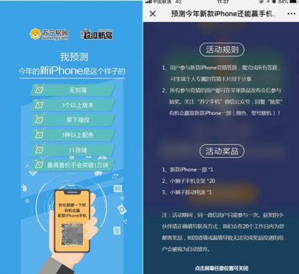 iPhone9雙卡雙待？蘋果發(fā)布會前蘇寧召集果粉神預(yù)測