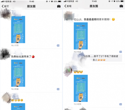 iPhone9雙卡雙待？蘋果發(fā)布會前蘇寧召集果粉神預(yù)測