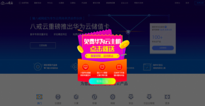 積極數(shù)字化轉(zhuǎn)型，豬八戒網(wǎng)選擇與華為云一起騰云創(chuàng)新