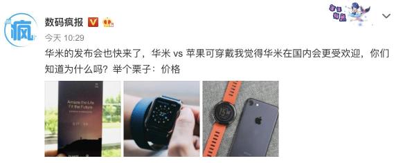 917華米科技新品強(qiáng)大AI功能曝光，給力圈粉蘋果壓力大
