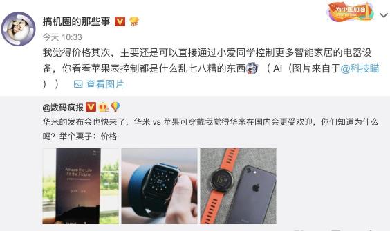 917華米科技新品強(qiáng)大AI功能曝光，給力圈粉蘋果壓力大