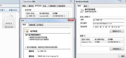 高危預(yù)警！使用白簽名的PyLocky勒索病毒借垃圾郵件傳播